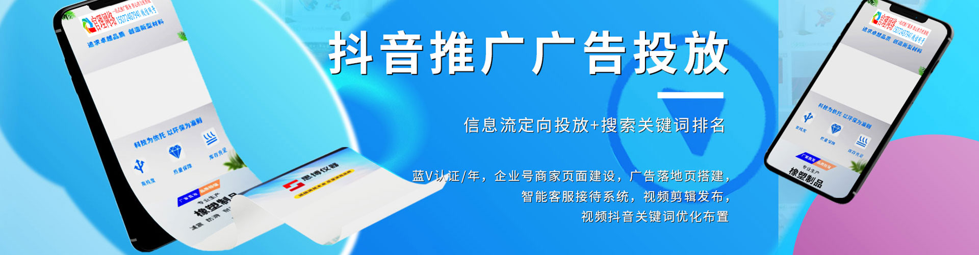 滑县sem服务